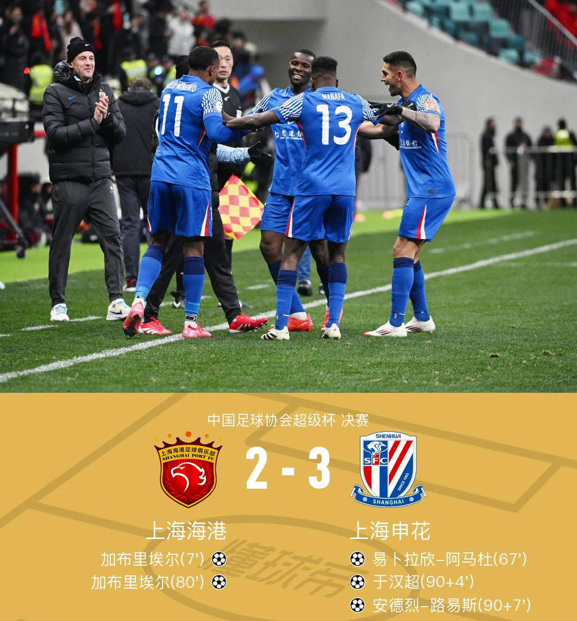 上海申花迎意大利杯关键赛；今夜造点机会；信心回归；数据趋势出现新变化(浏阳烟花秀2025时间表)